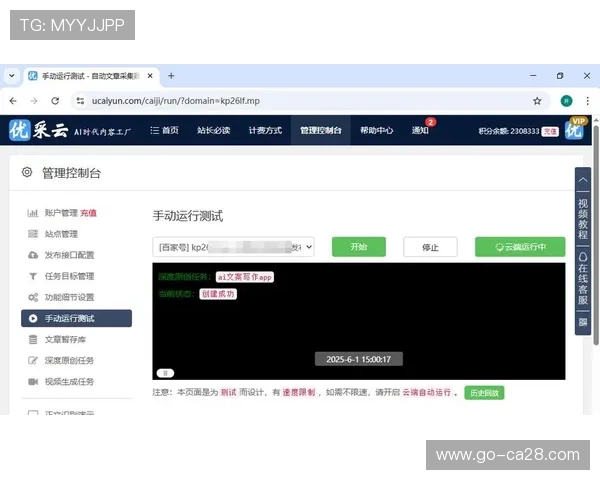 内容生产环节引入生成式AI 自动生成多语种赛事集锦